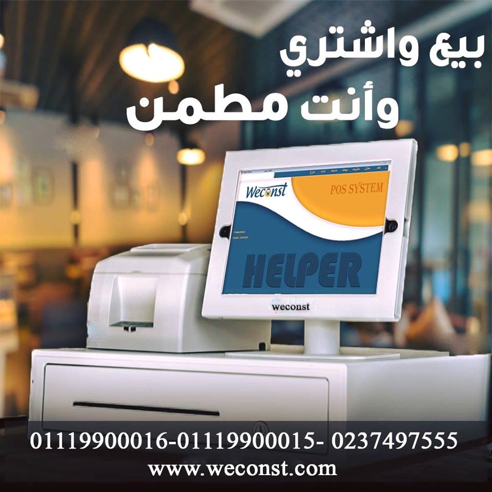 برنامج حسابات ومخازن